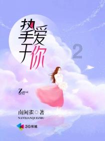 救援受困木屋的牛仔